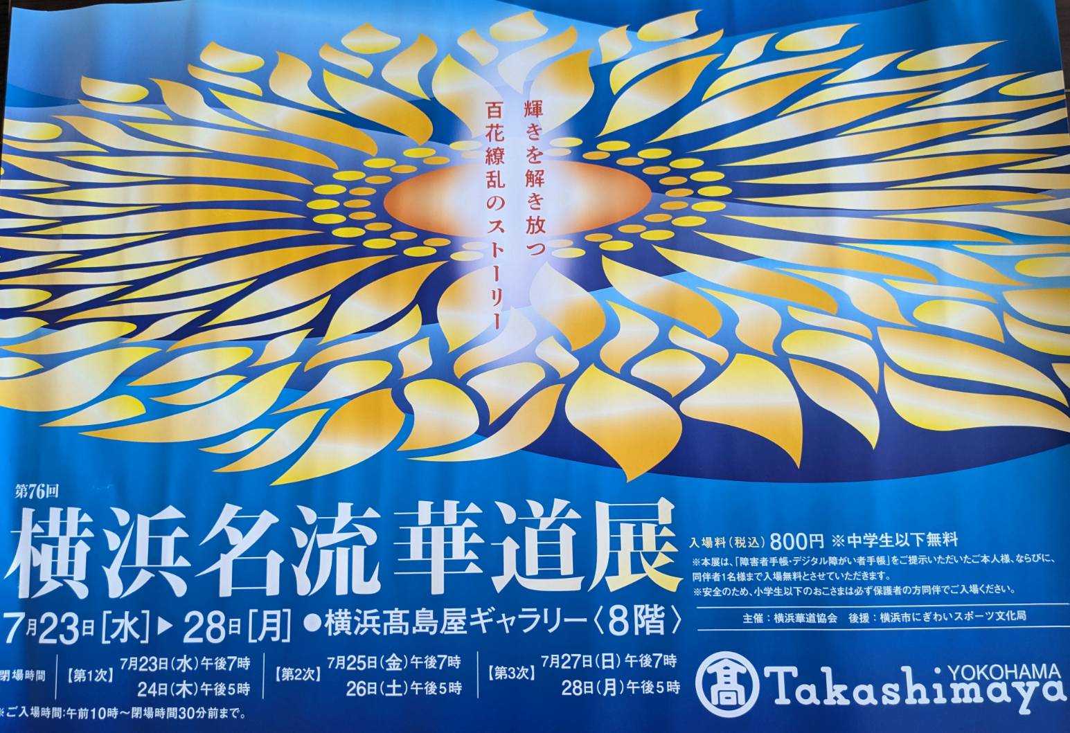 今年も使ってくださいました。
